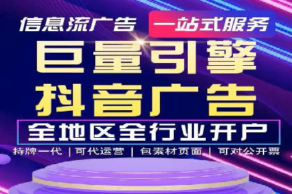 抖音信息流广告投放的三大误区及应对策略
